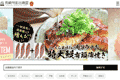 お店のサムネイル画像