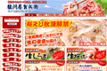お店のサムネイル画像