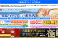 お店のサムネイル画像
