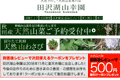 お店のサムネイル画像