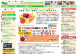 三上りんご園のサイトイメージ