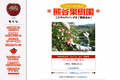 お店のサムネイル画像