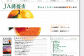 JA蒲郡市のサイトイメージ