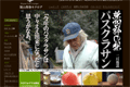 お店のサムネイル画像