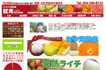 こだわり果物屋　紅光のサイトイメージ