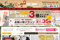 お店のサムネイル画像