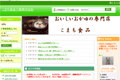 お店のサムネイル画像