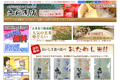お店のサムネイル画像
