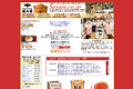 お店のサムネイル画像