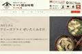 お店のサムネイル画像