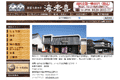 お店のサムネイル画像