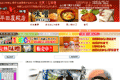 平田屋糀店のサイトイメージ