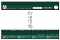 打田漬物のサイトイメージ