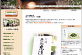 京つけもの竹膳のサイトイメージ
