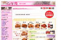 お店のサムネイル画像