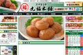 お店のサムネイル画像