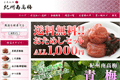 お店のサムネイル画像