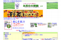 お店のサムネイル画像