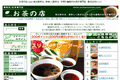お茶の店LETSのサイトイメージ