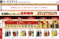 お店のサムネイル画像