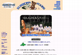 栗駒フーズのサイトイメージ