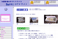 お店のサムネイル画像