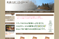 お店のサムネイル画像