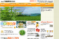 九鬼産業のサイトイメージ