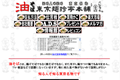 東京麺珍亭本舗のサイトイメージ