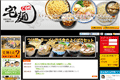 宅麺．comのサイトイメージ