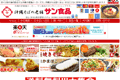 沖縄そばの老舗　サン食品のサイトイメージ