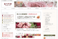 お店のサムネイル画像