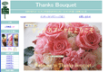 ＴhanksBouquetのサイトイメージ