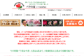 バラの家のサイトイメージ