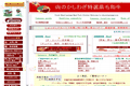 お店のサムネイル画像