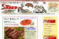 肉のスズキヤのサイトイメージ