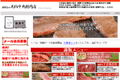 お店のサムネイル画像