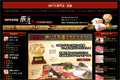 神戸牛専門店　辰屋のサイトイメージ