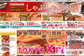 ＭＥＡＴ－ＳＨＯＰザ・肉屋のサイトイメージ