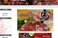 JSファームのサイトイメージ