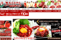 利他フーズのサイトイメージ