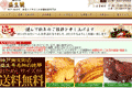 お店のサムネイル画像