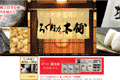 お店のサムネイル画像
