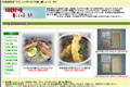 お店のサムネイル画像
