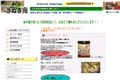 お店のサムネイル画像