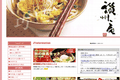 讃州庵のサイトイメージ