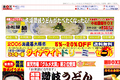 麺ＢＯＸ　小松屋のサイトイメージ