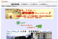 竹部製麺所のサイトイメージ