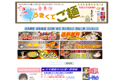 お店のサムネイル画像