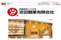 お店のサムネイル画像
